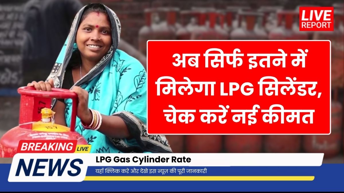 LPG Gas Cylinder Rate