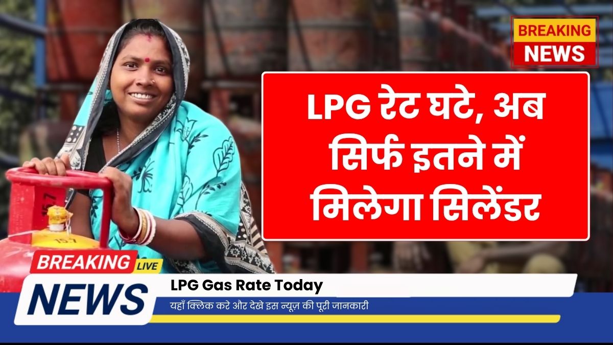 LPG Gas Rate Today