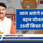 Ladli Behna Yojana