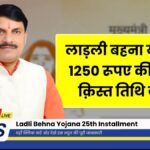 Ladli Behna Yojana 25th Installment