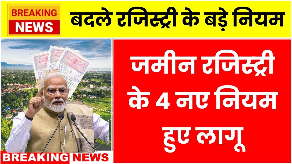 Land Registry New Rule
