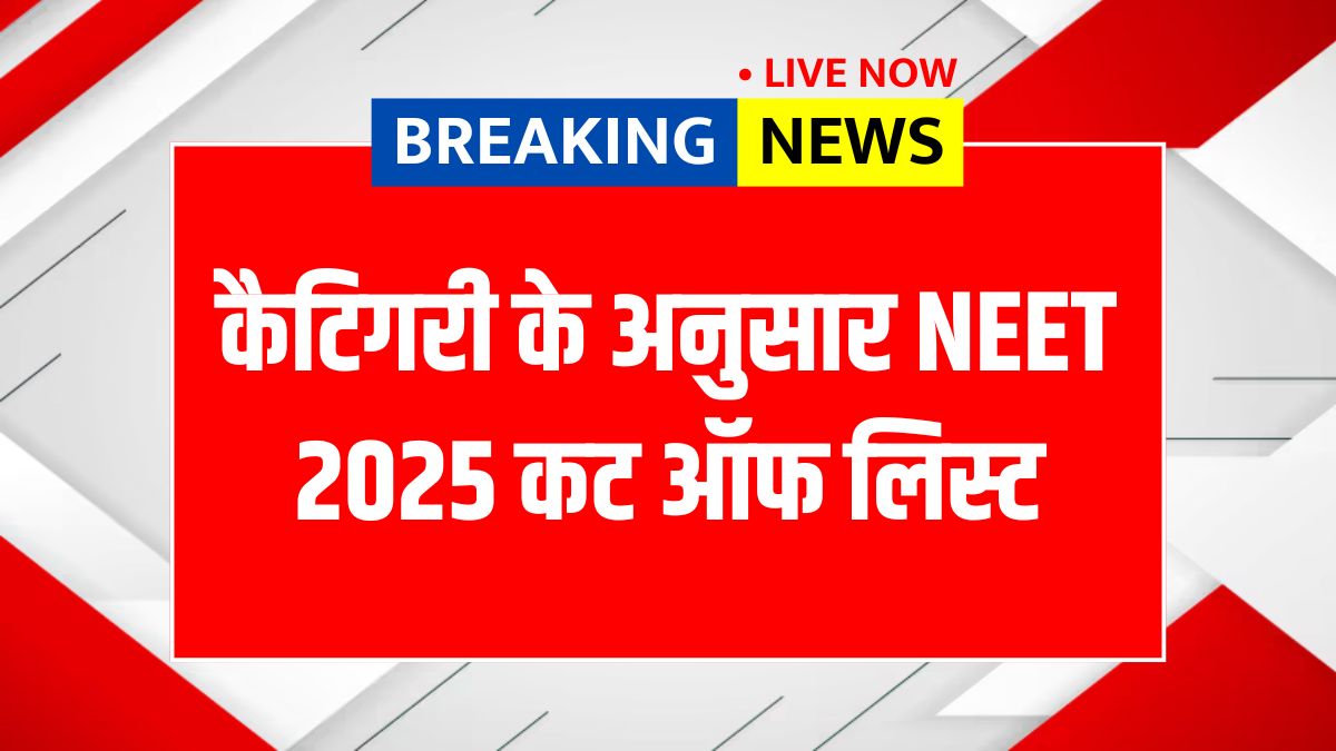 NEET UG Category Wise Cut Off