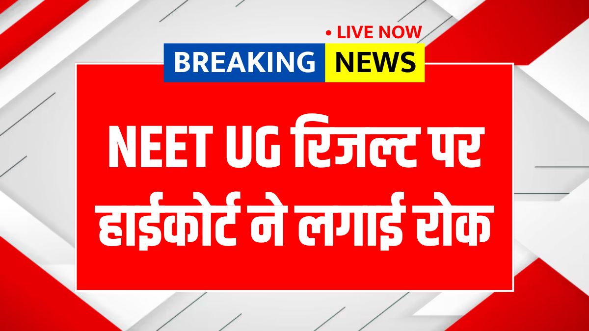 NEET UG Result