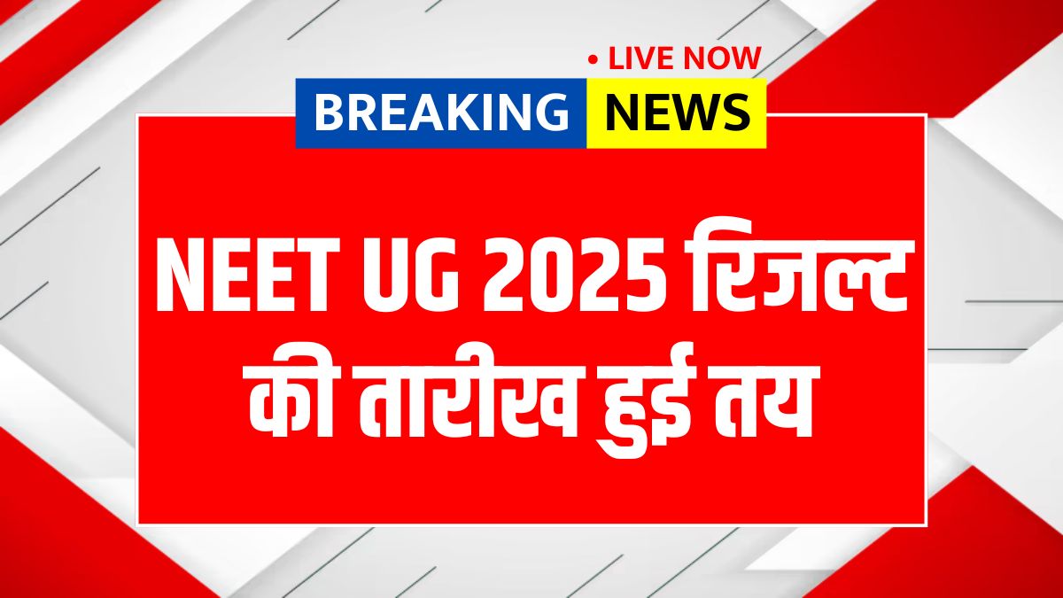 NEET UG Result 2025
