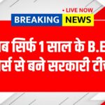 New Rule For B.ed Course