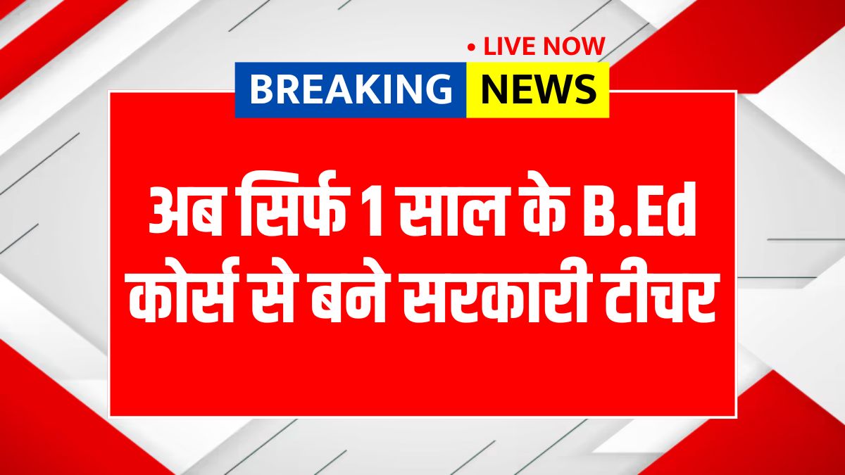 New Rule For B.ed Course