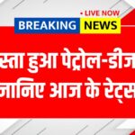 Petrol Diesel Price