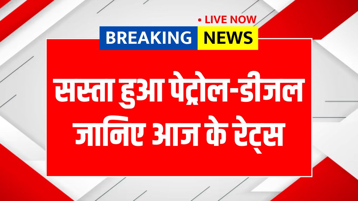 Petrol Diesel Price