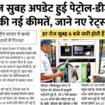 Petrol Diesel Rate