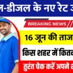 Petrol Diesel Rate