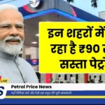 Petrol Price News
