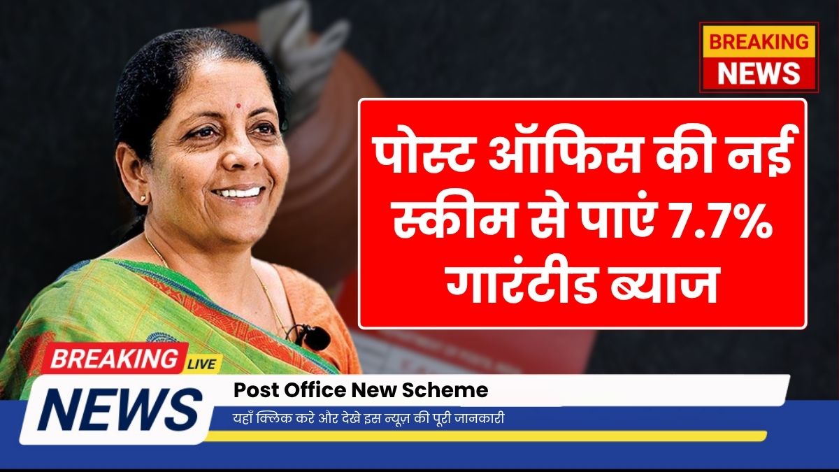 Post Office New Scheme