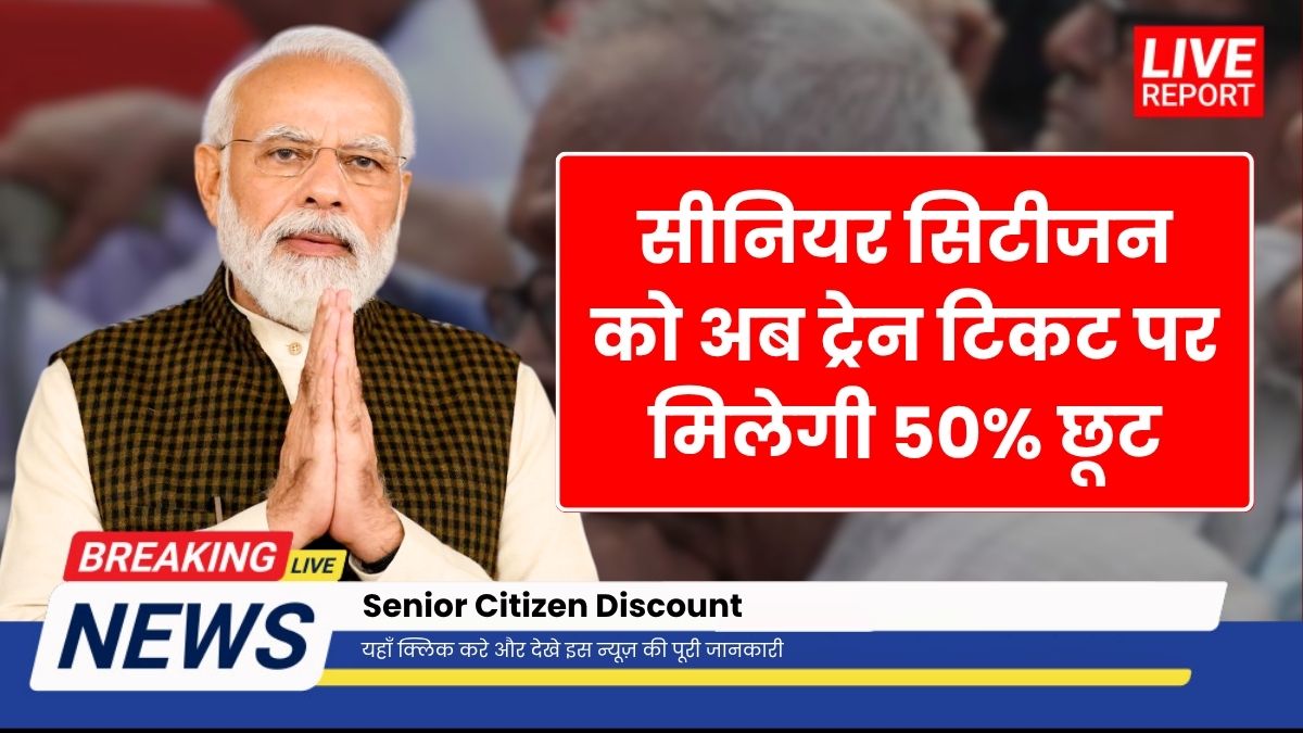Railway Senior Citizen Discount