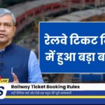 Railway Ticket Booking Rules