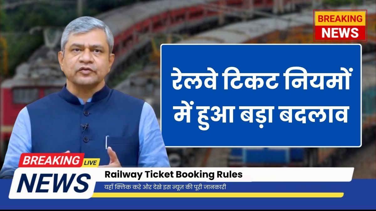 Railway Ticket Booking Rules