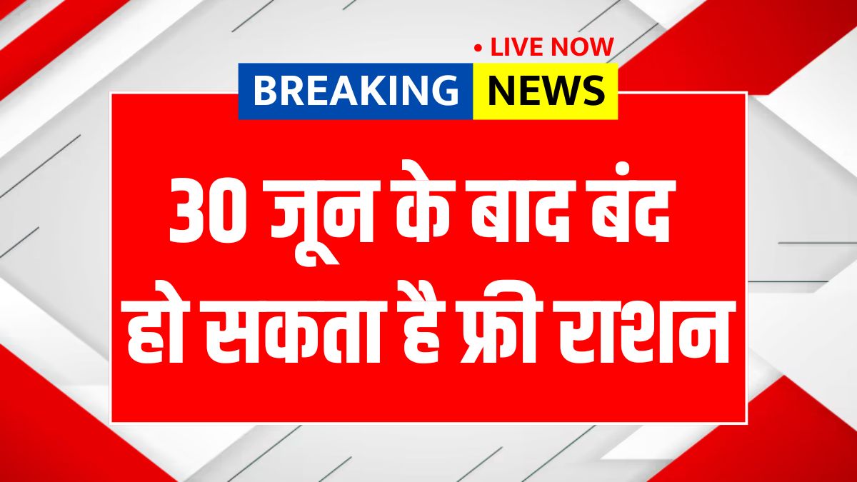 Ration Card EKYC