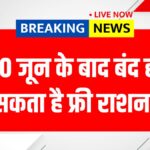 Ration Card e-KYC