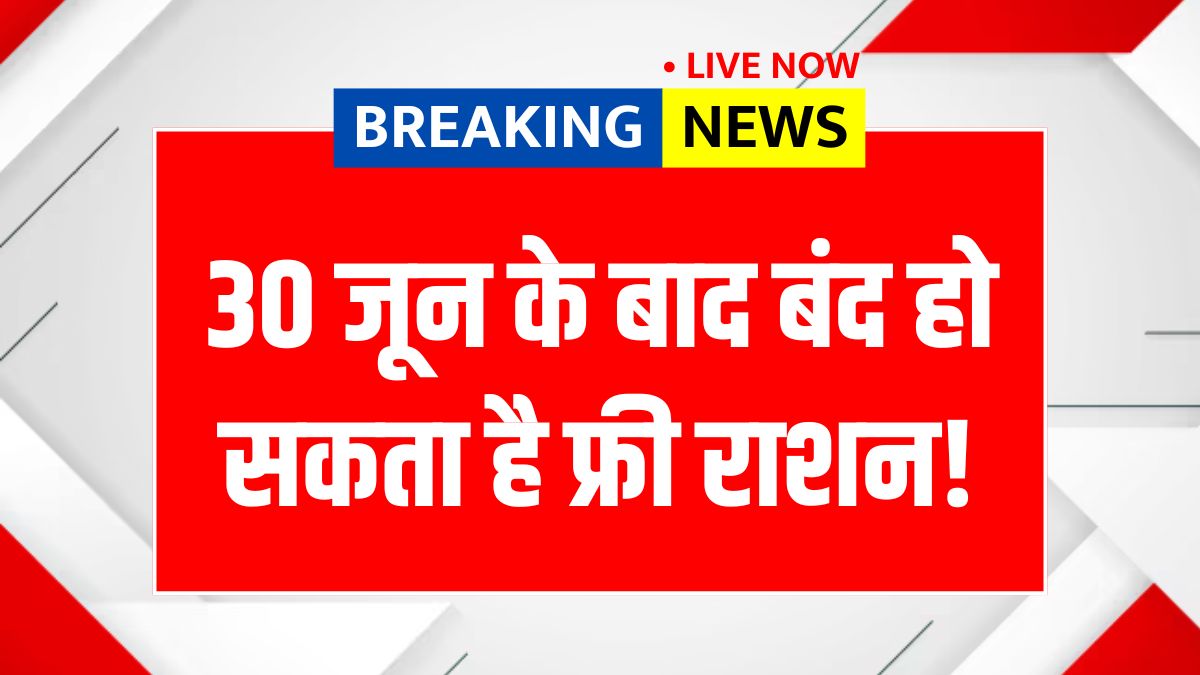 Ration Card e-KYC
