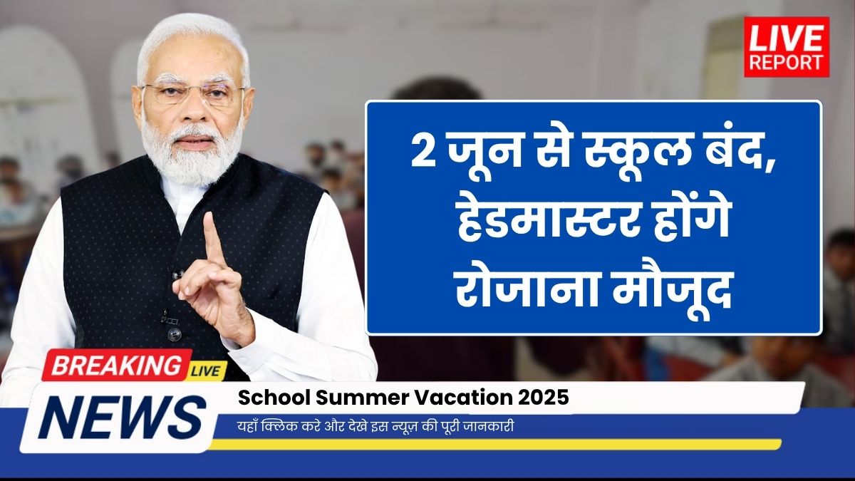 School Summer Vacation