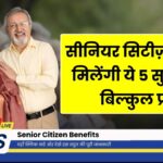 Senior Citizen Benefits