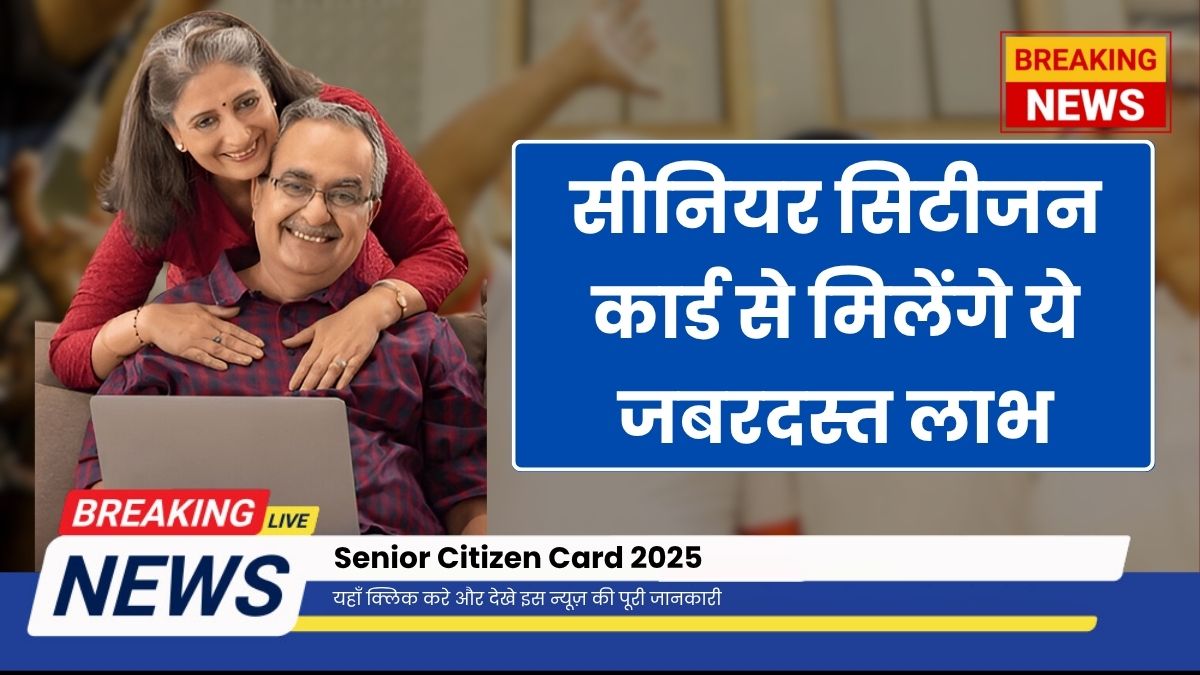 Senior Citizen Card 2025