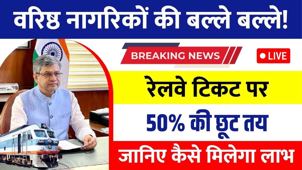 Senior Citizen Concession