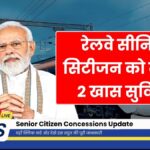 IRCTC Senior Citizen Concessions
