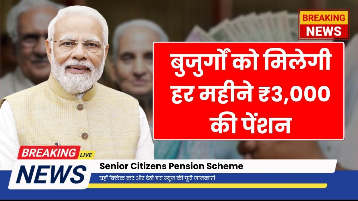 Senior Citizens Pension Scheme
