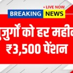 Senior Citizens Pension Scheme