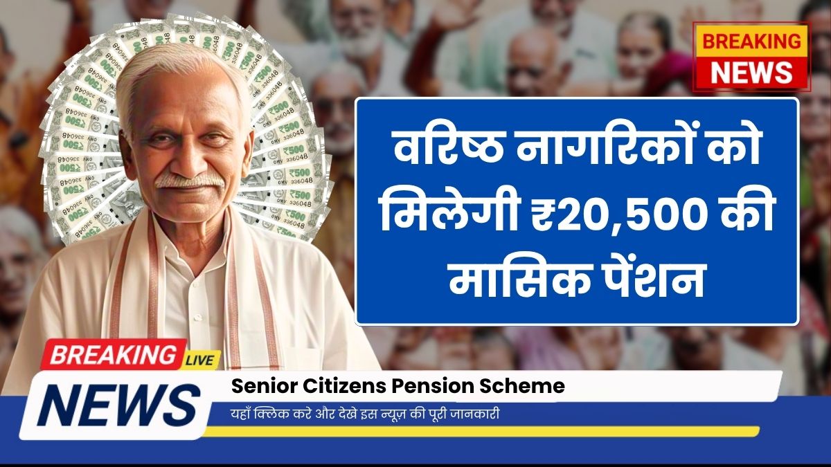 Senior Citizens Pension Scheme