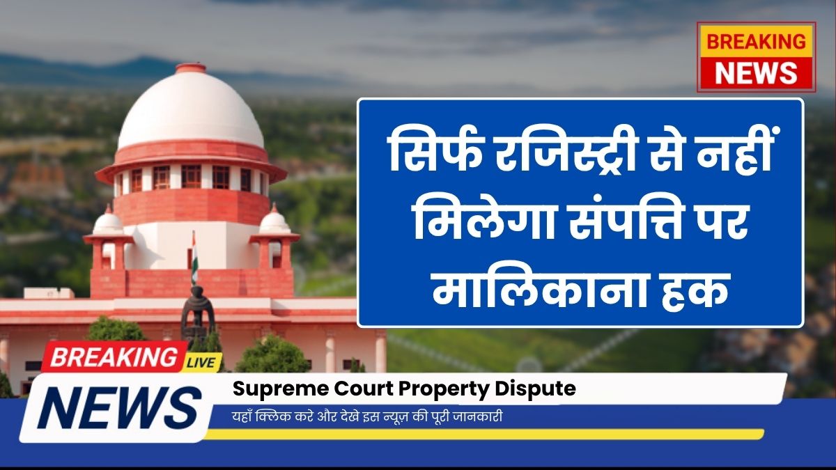 Supreme Court Property Dispute