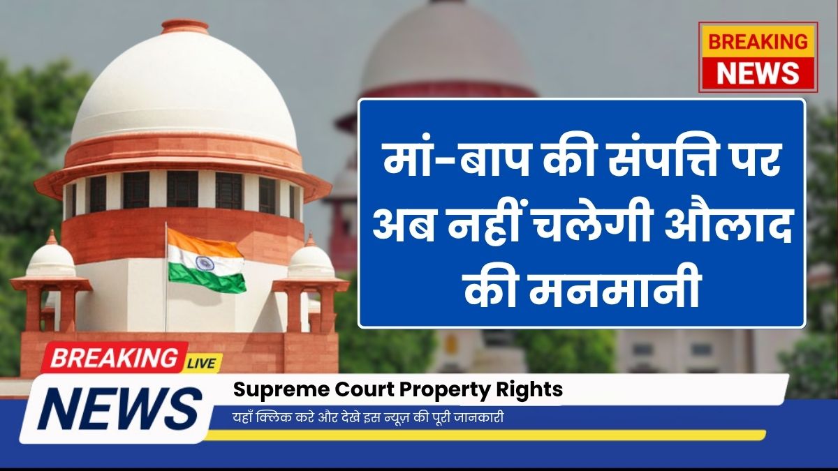 Supreme Court Property Rights
