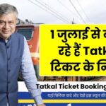 Tatkal Ticket Booking Rules June Update