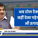 Toll Tax Rules