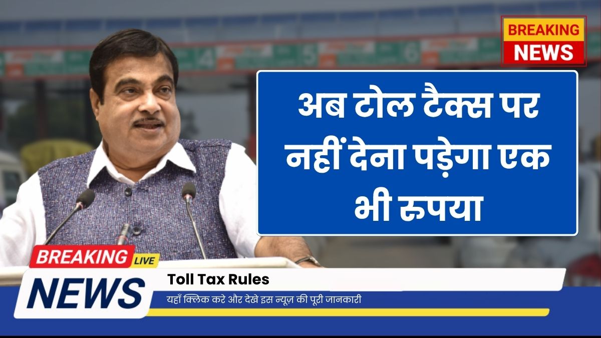 Toll Tax Rules