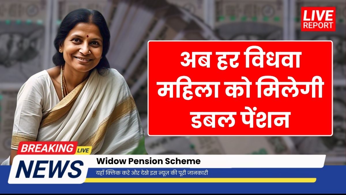 Widow Pension Scheme