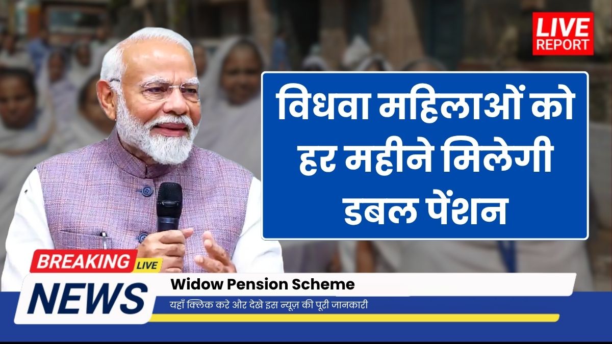 Widow Pension Scheme