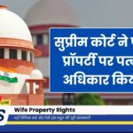 Wife Property Rights