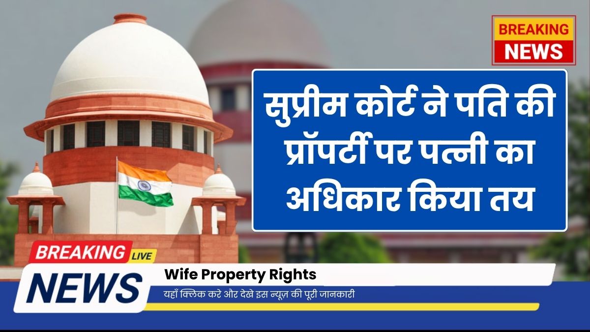 Wife Property Rights